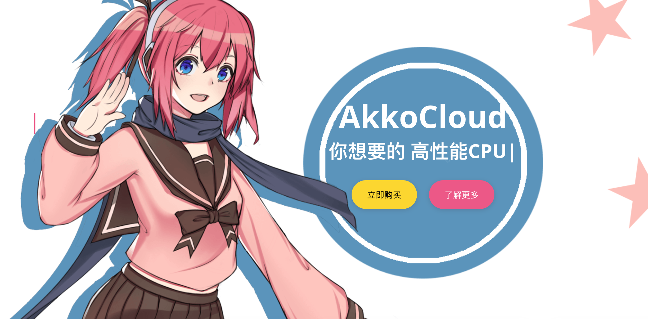 《AkkoCloud:德国法兰克福三网CN2 GIA线路VPS评测》