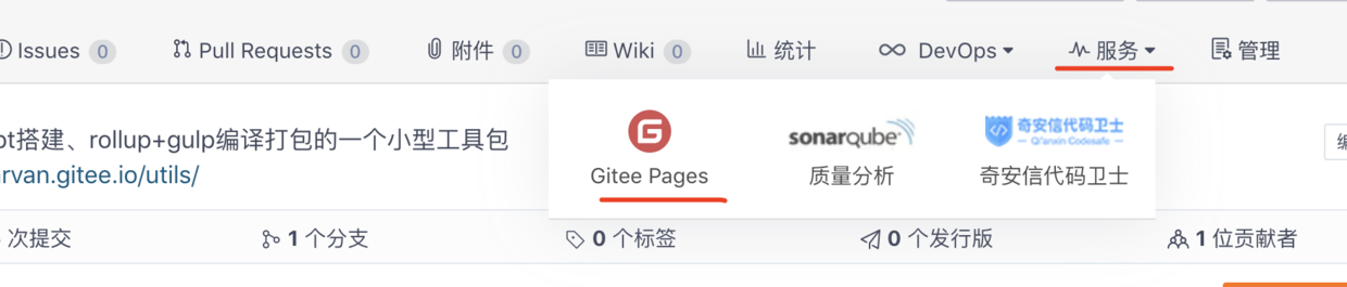gitee pages
