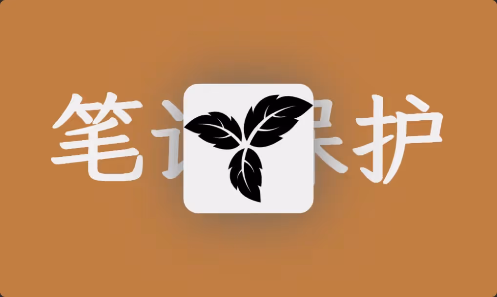 Trilium 笔记软件,关闭“铅笔”图标(只读模式)的几种方法