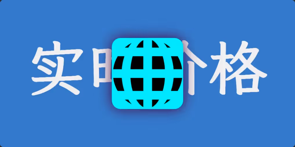 实时域名价格对比网站有哪些?6 个常用工具帮你选最便宜的域名