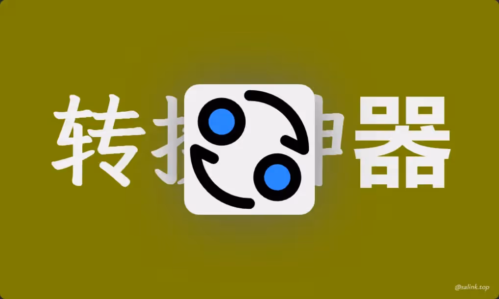 开源免费文件转换压缩神器 - File Converter - 转换图片/视频/音频/文档