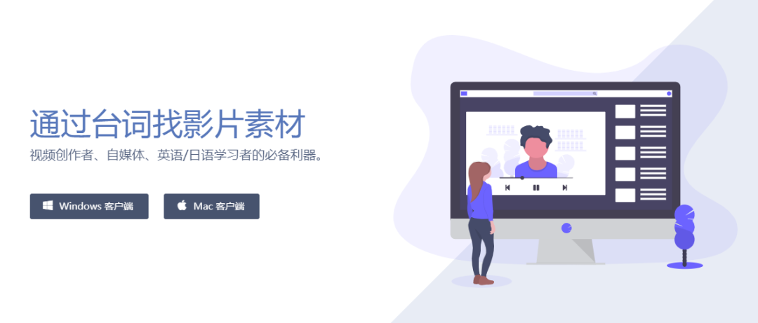 「33台词」支持中英语进行台词搜索,快速找到台词对应影片