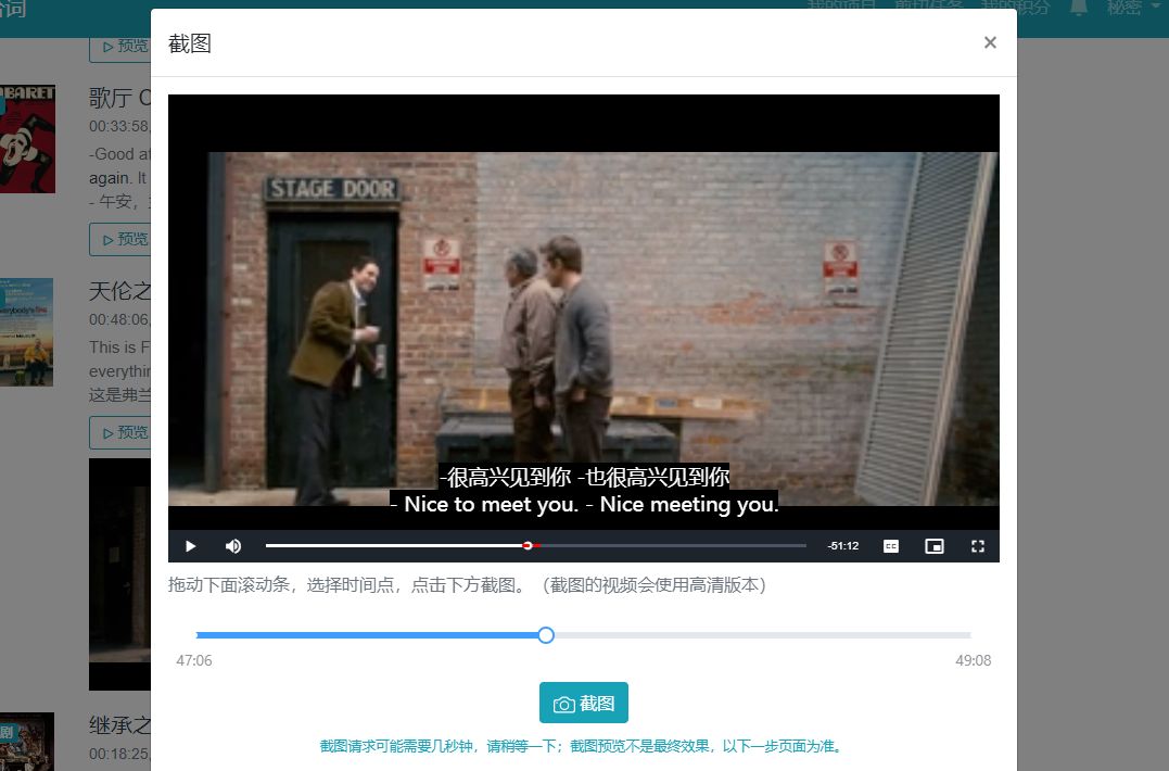 「33台词」支持中英语进行台词搜索,快速找到台词对应影片