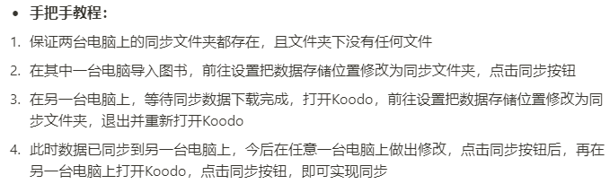 「Koodo Reader」开源免费的电子书阅读器,多平台支持!