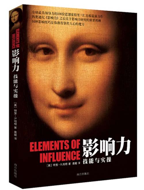 The Book of Elements Of Influence