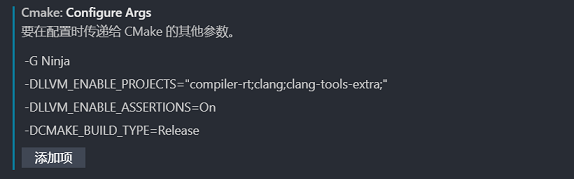 设置 cmaketools