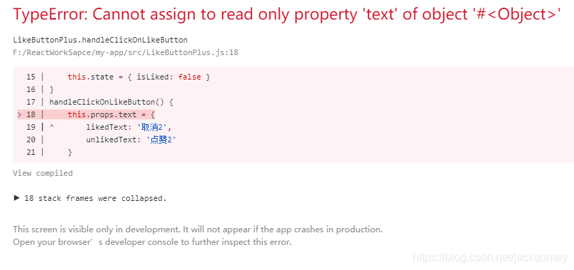 props不可变