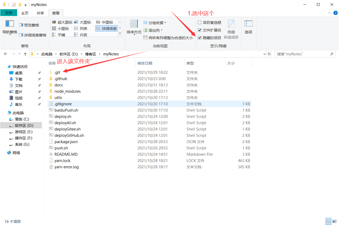 image-20211101172749574