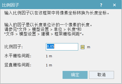 Plant  Simulation比例因子