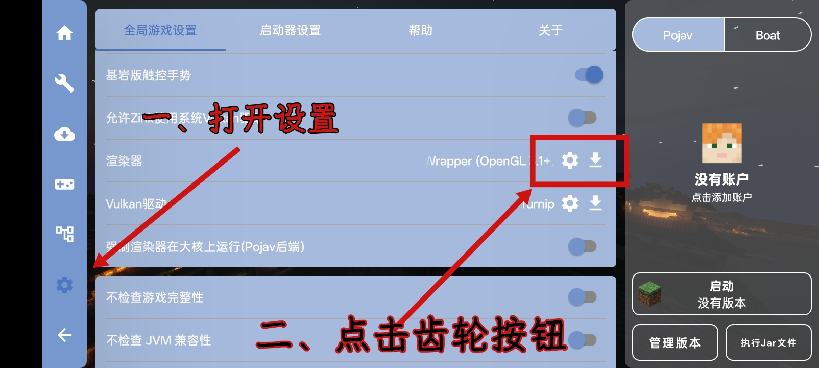 FCL 设置入口位置