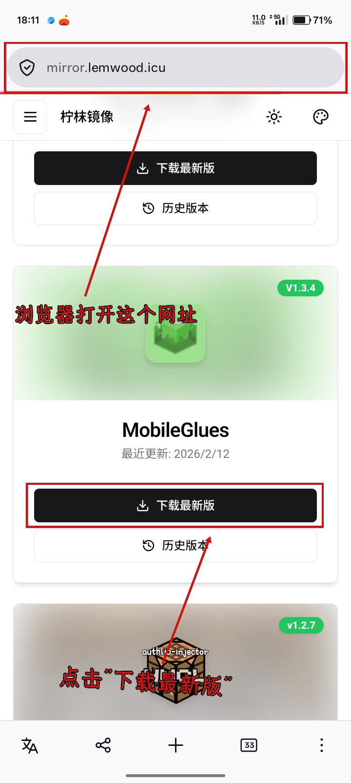MobileGlues 下载页面示意