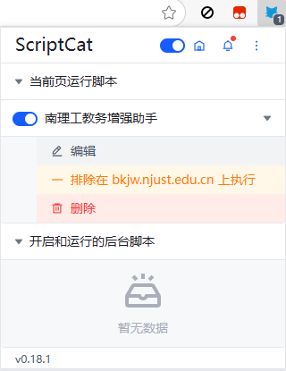 启用