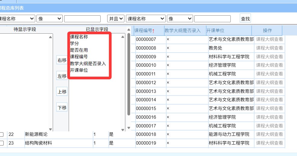 字段选择