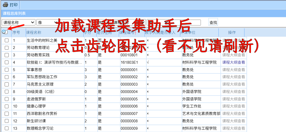 字段配置