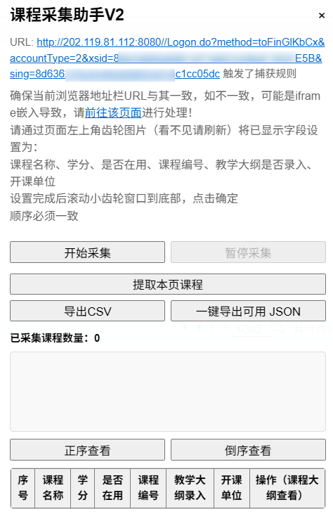 跳转提示