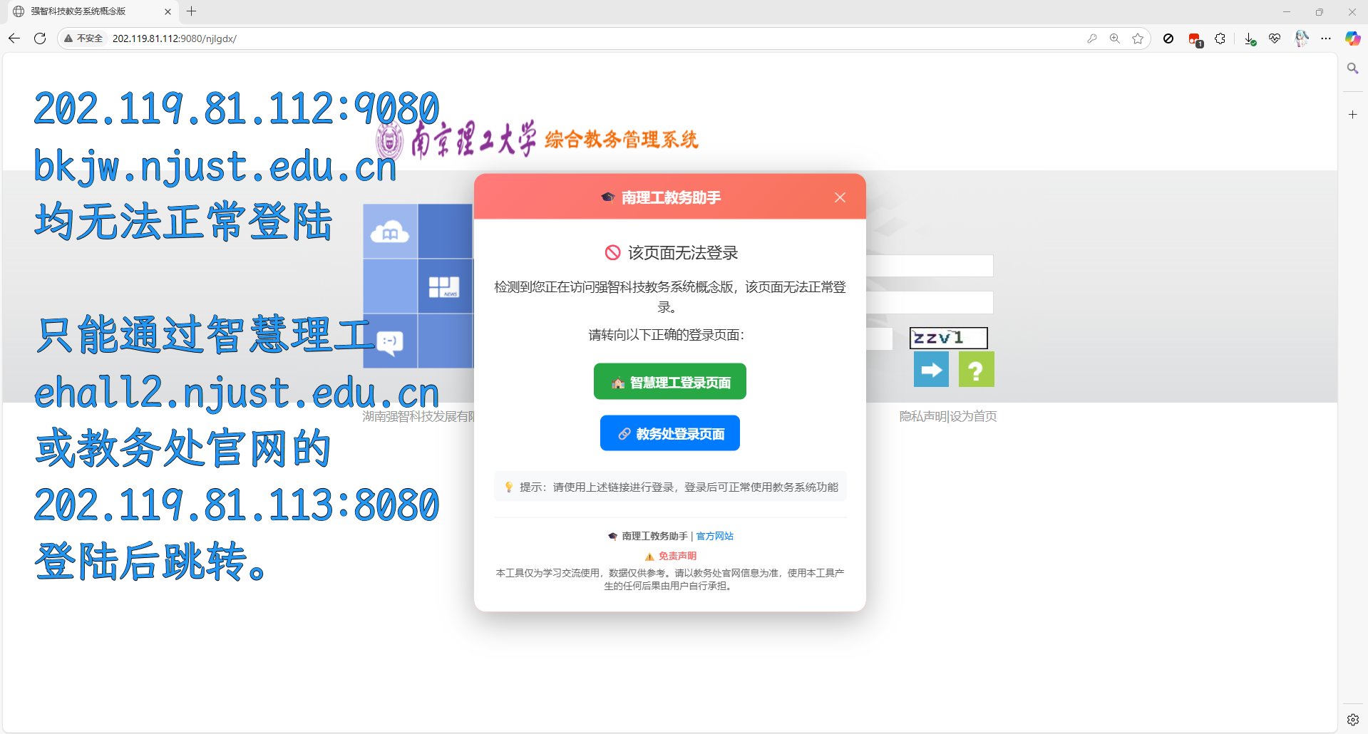 登录提示