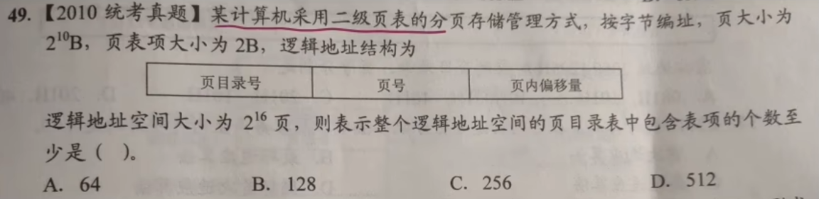 image-20241026161200471