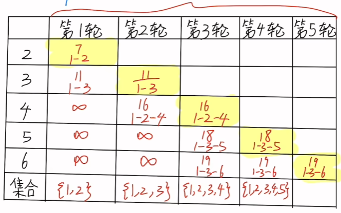 image-20241209002004483