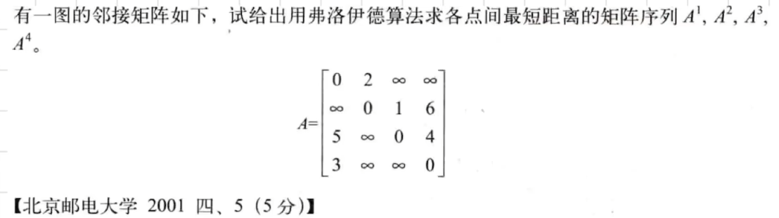 image-20241209102113153