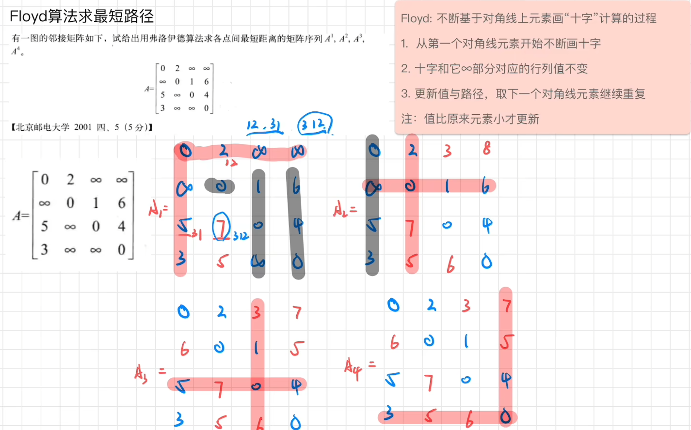 image-20241209102156732