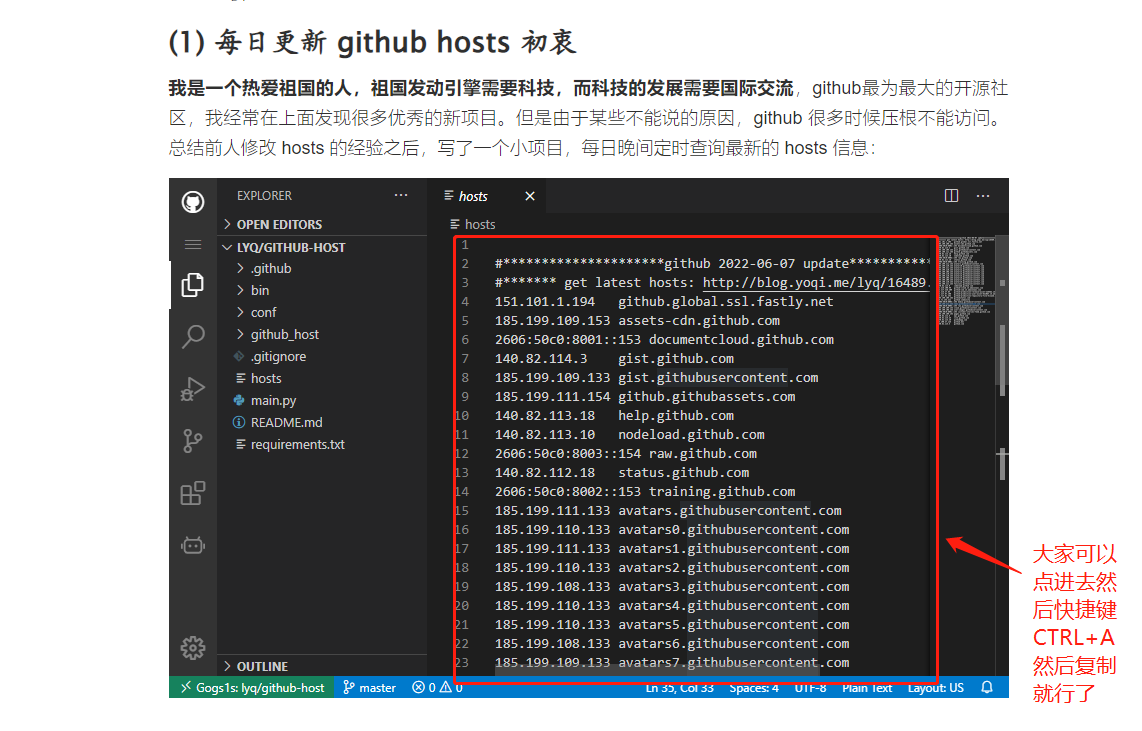 Github被墙（DNS污染）无法访问