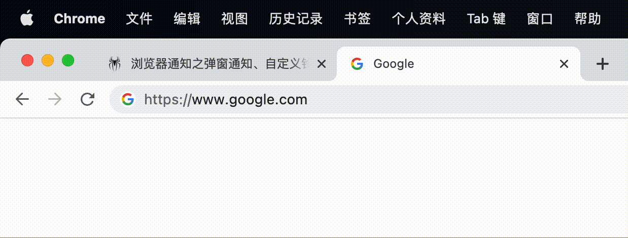 标签闪烁提醒效果