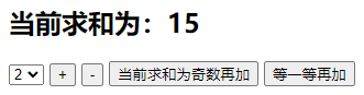 求和案例示例图1