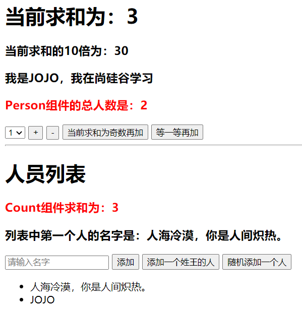 求和案例示例图2