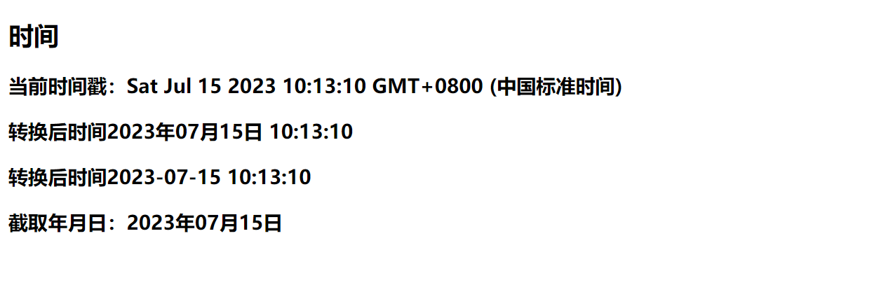 image-20230715102919846