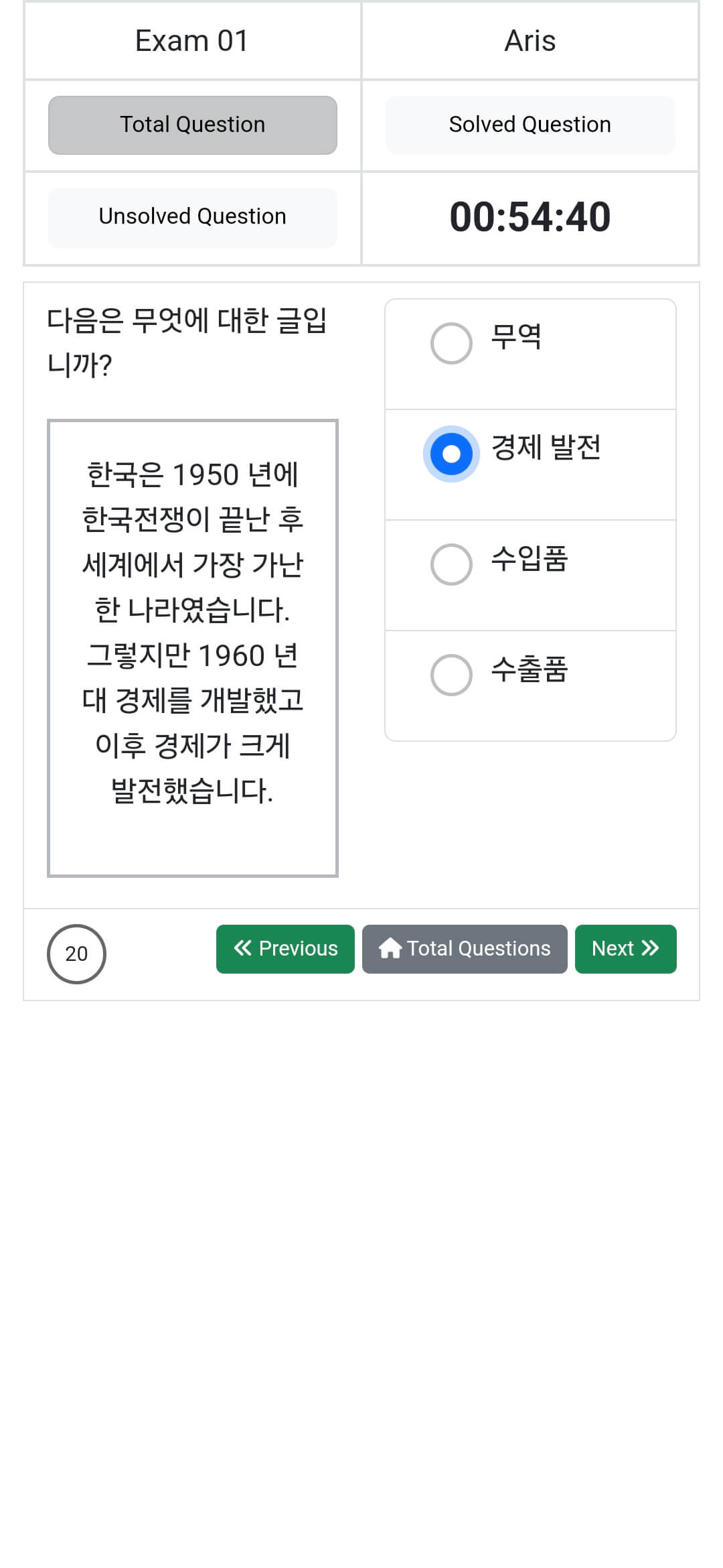 UBT App