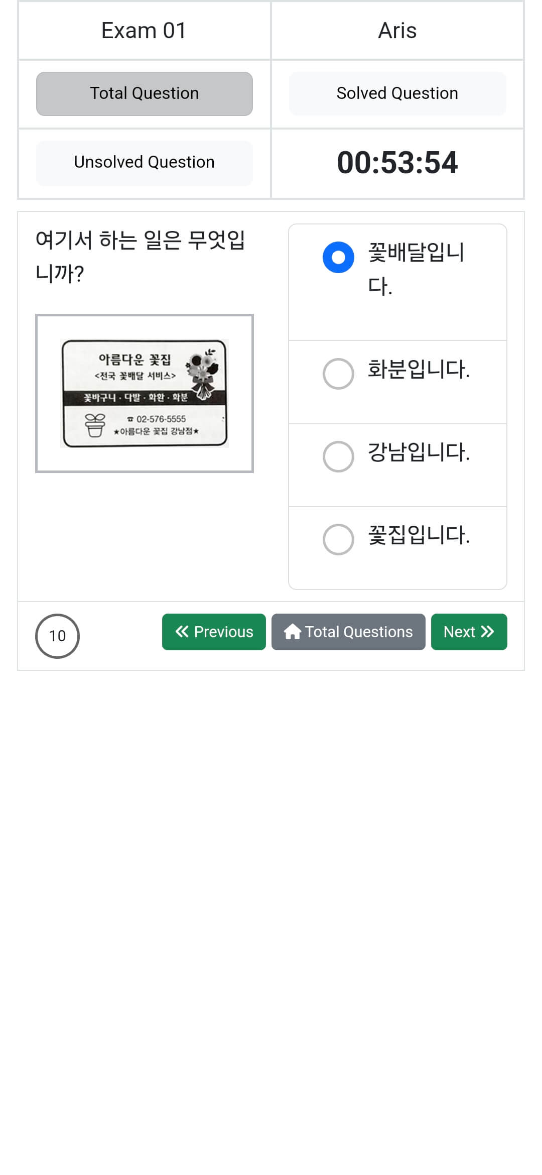 UBT App