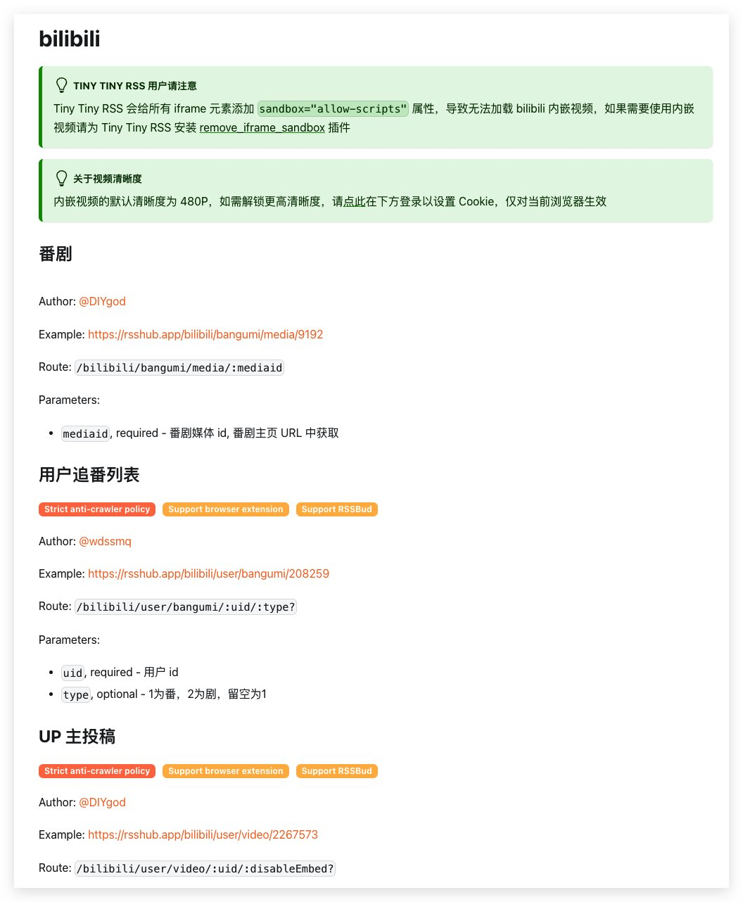 构建你自己的信息流