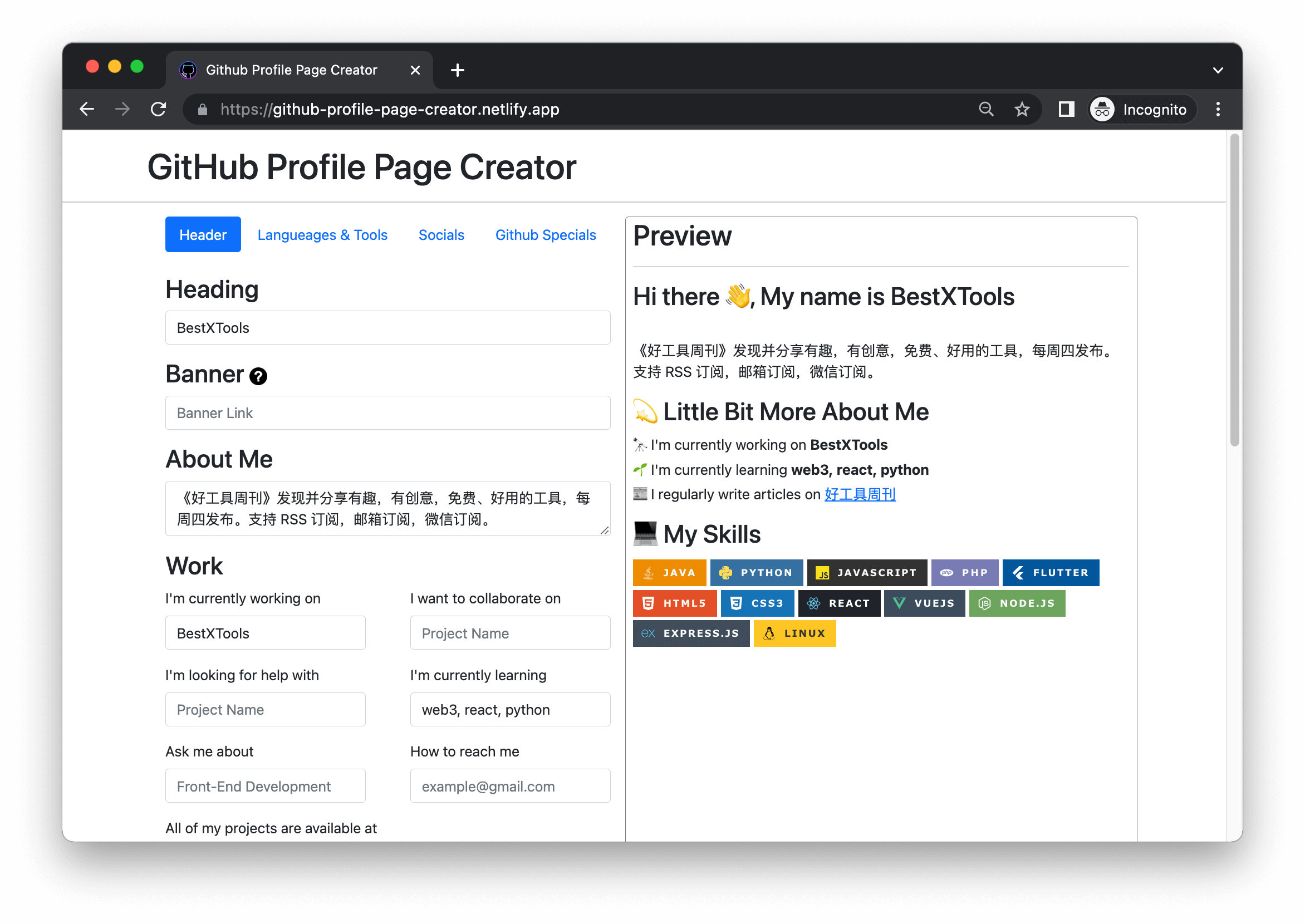 好工具周刊（第 14 期）: GitHub Profile Page Creator, CodeCaptcha, Q.Link, ASCII banners