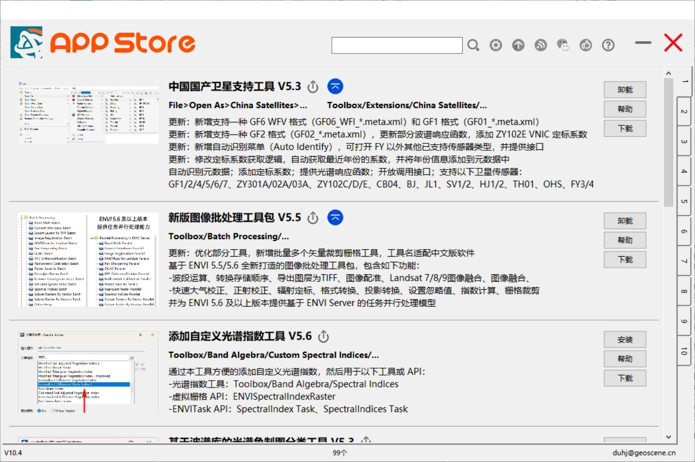 高分一号（GF-1 WFV）批量预处理（ENVI）