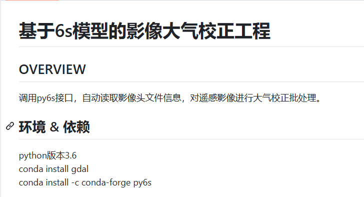 高分一号(GF-1)大气校正-基于py6s模型