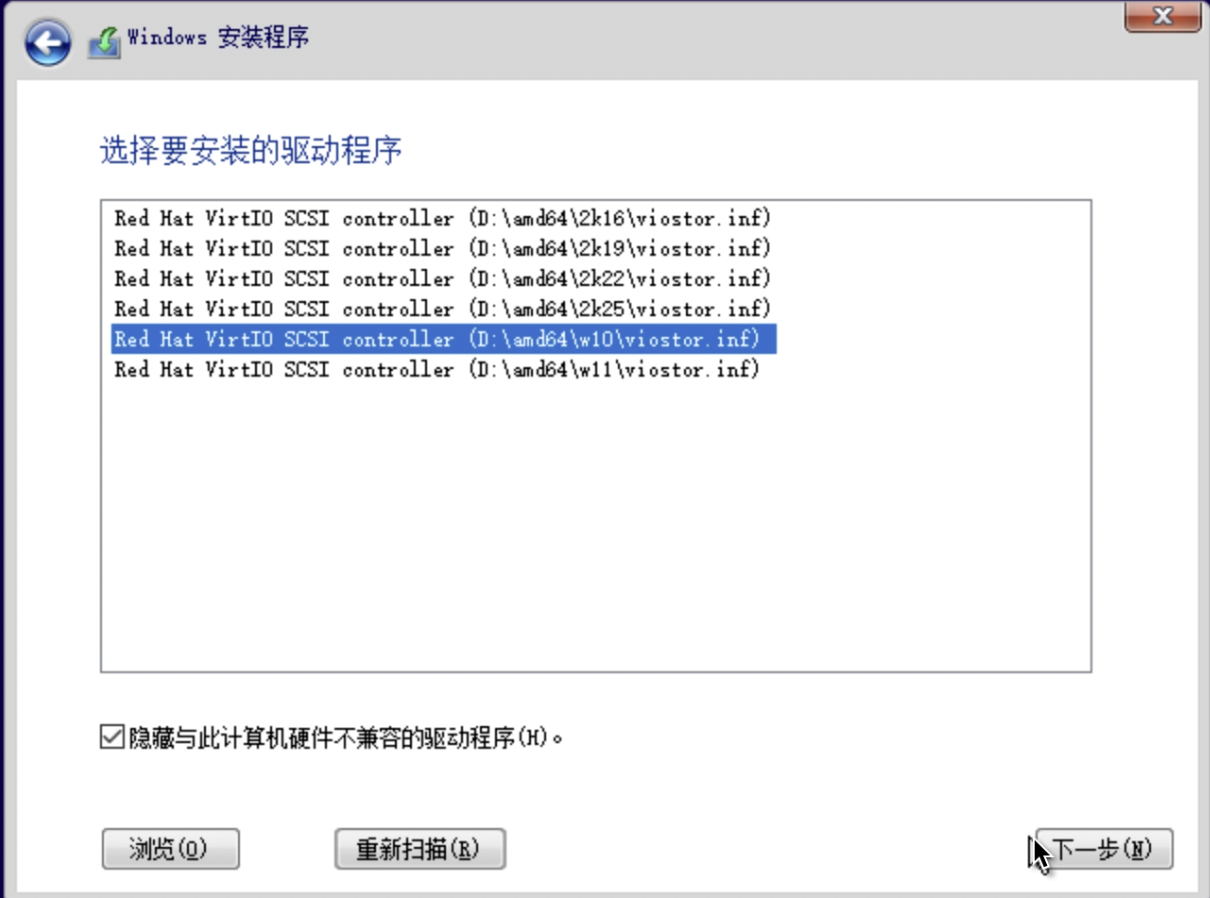 选择VirtIO驱动