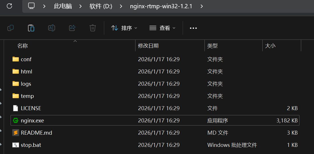 Windows Nginx RTMP