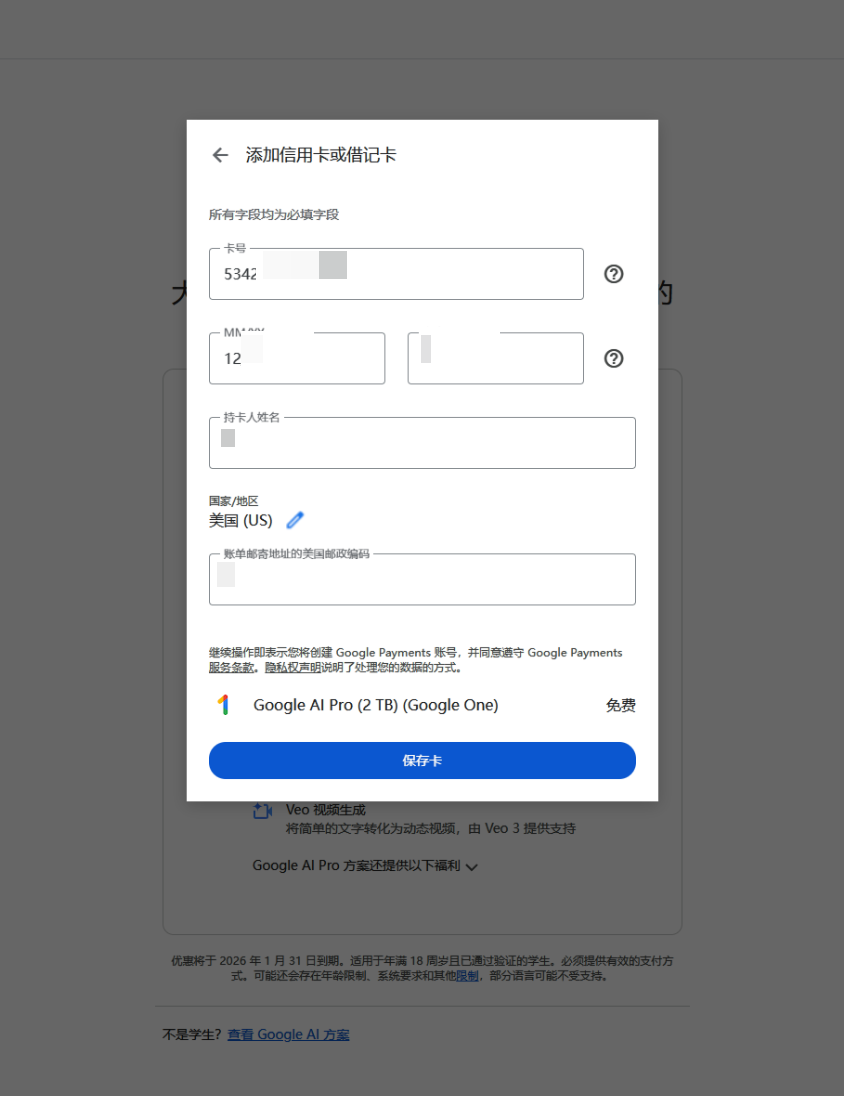 学生认证秒过攻略 | 白嫖1年Google AI Pro | 解锁 Gemini 3 Pro、Nano Banana Pro-一字节.OneByte 学生认证秒过攻略 | 白嫖1年Google AI Pro | 解锁 Gemini 3 Pro、Nano Banana Pro-一字节.OneByte