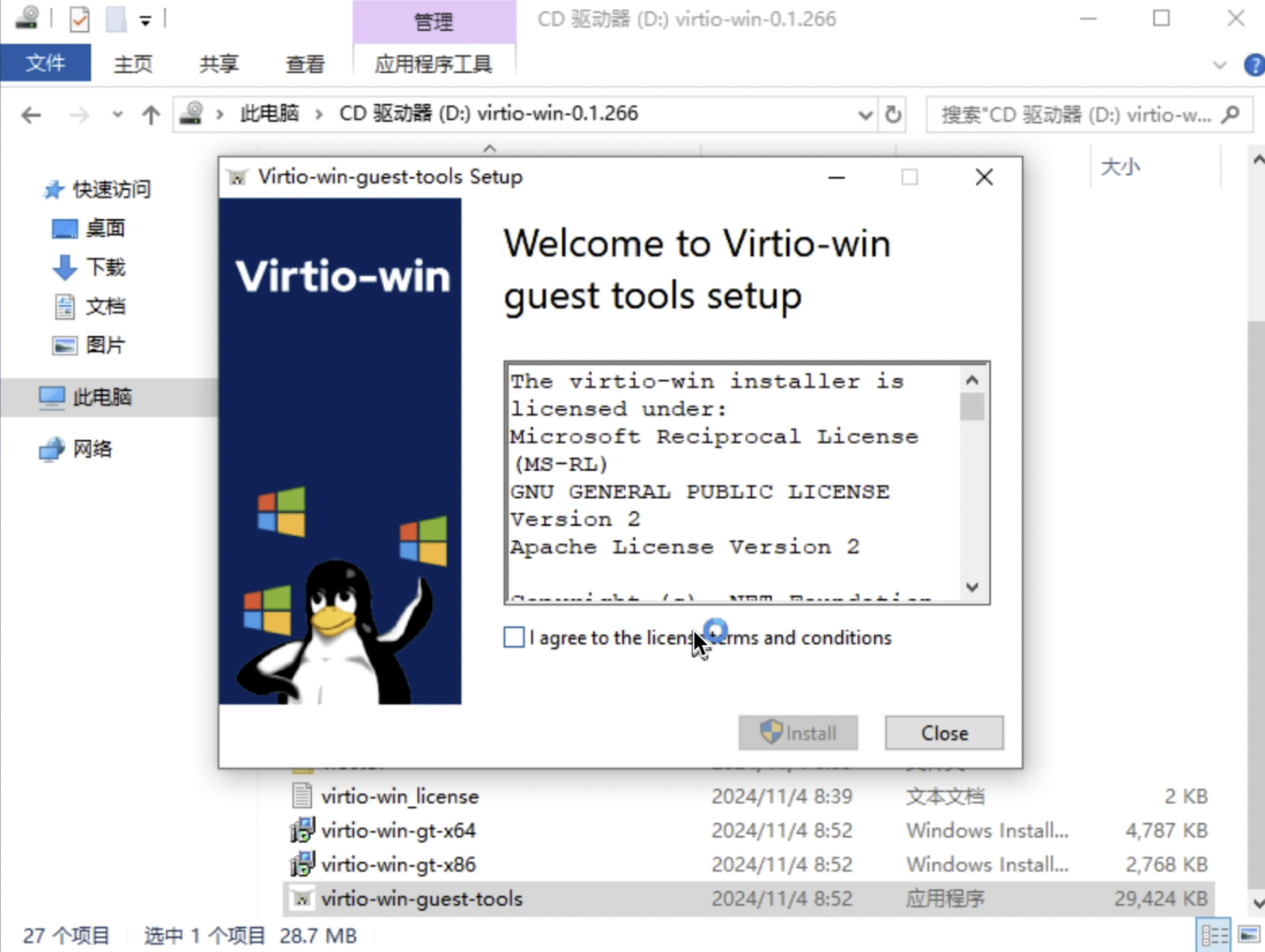 安装VirtIO驱动