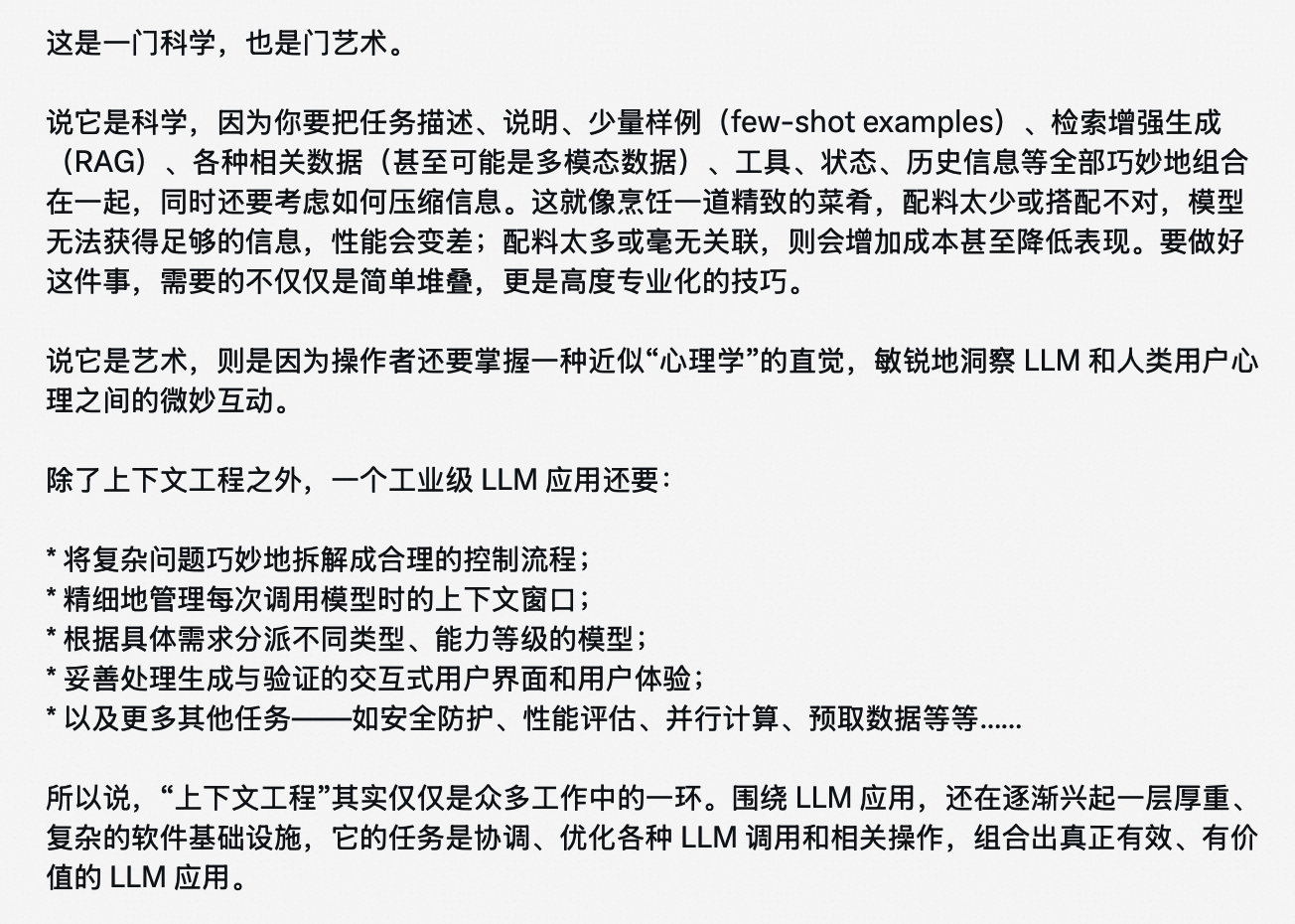 图源宝玉翻译