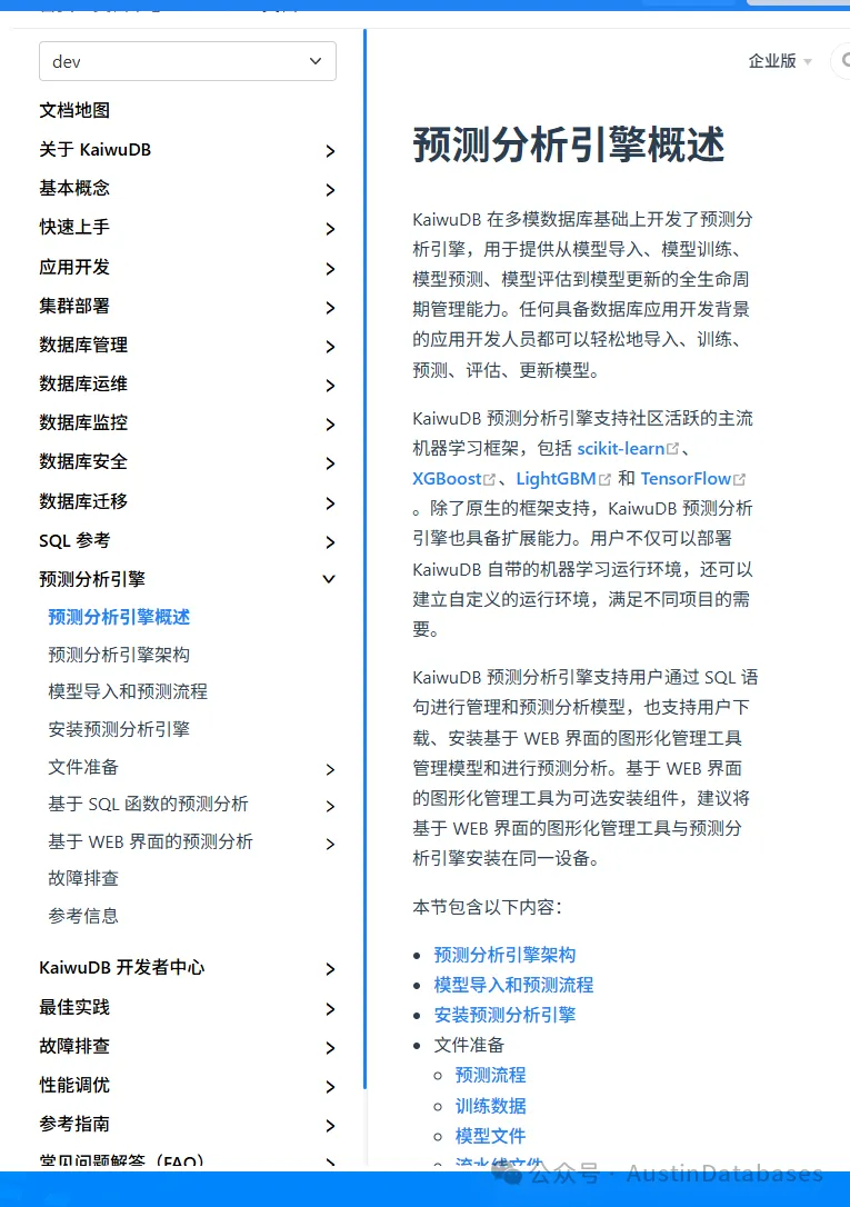 超越了普通的认知，数据库可以这样做数据分析