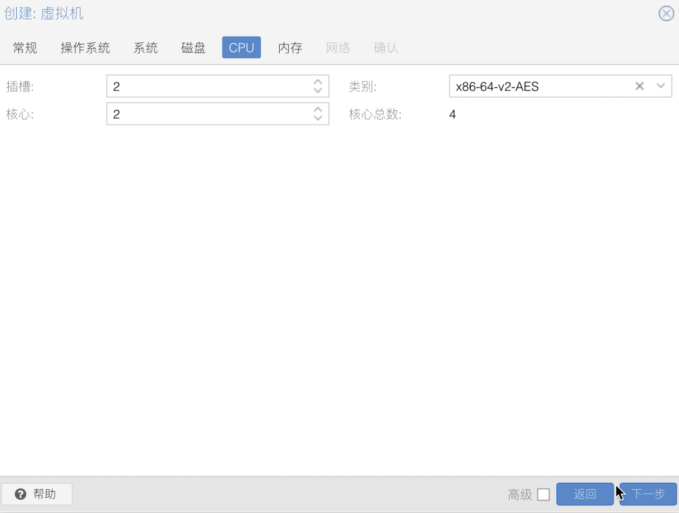 CPU配置
