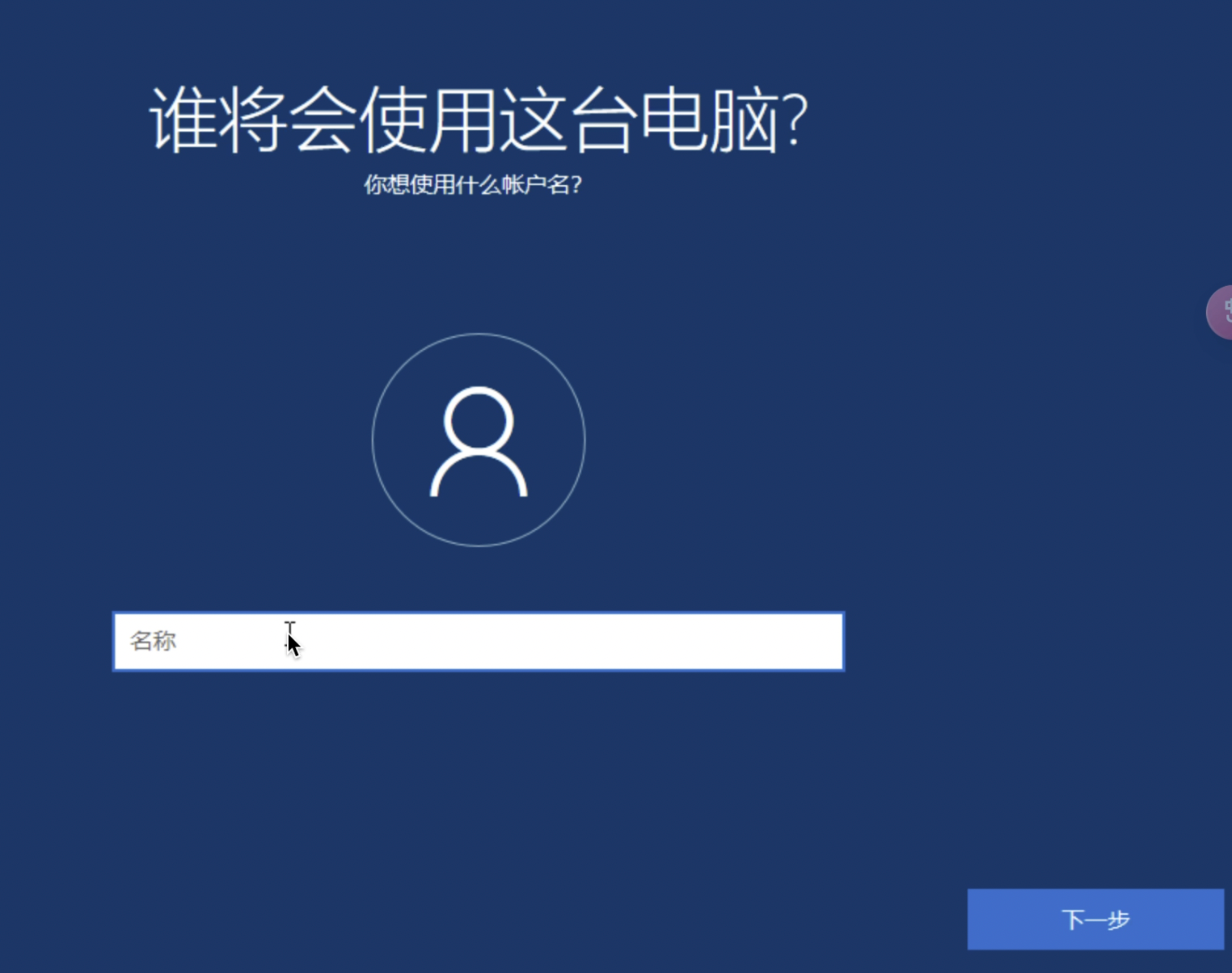 设置用户名和密码