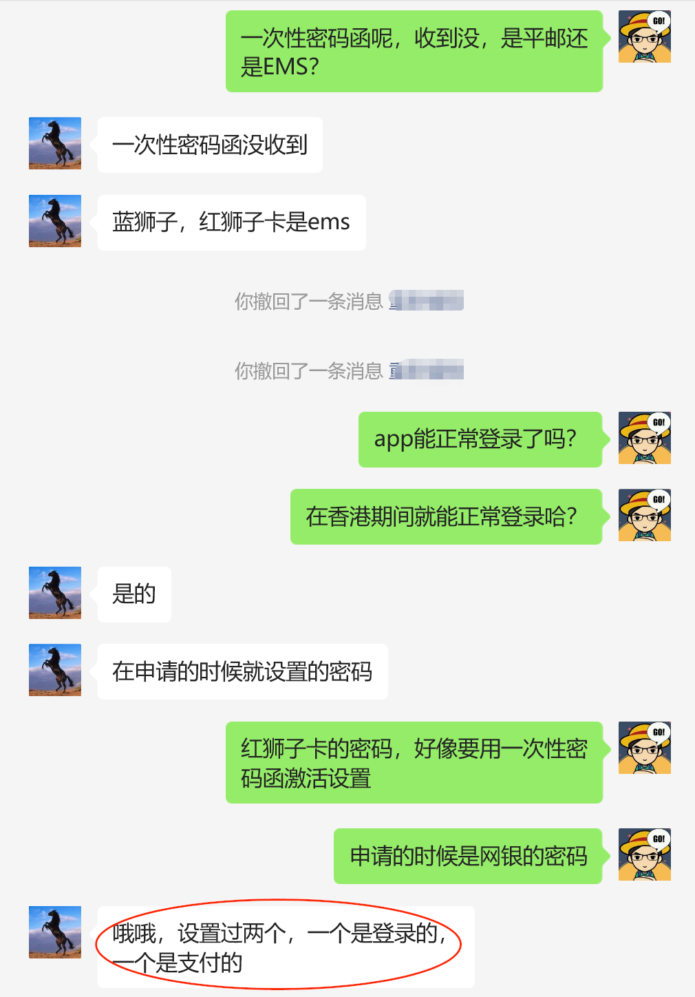 @马到成功哥反应还没有收到密码函