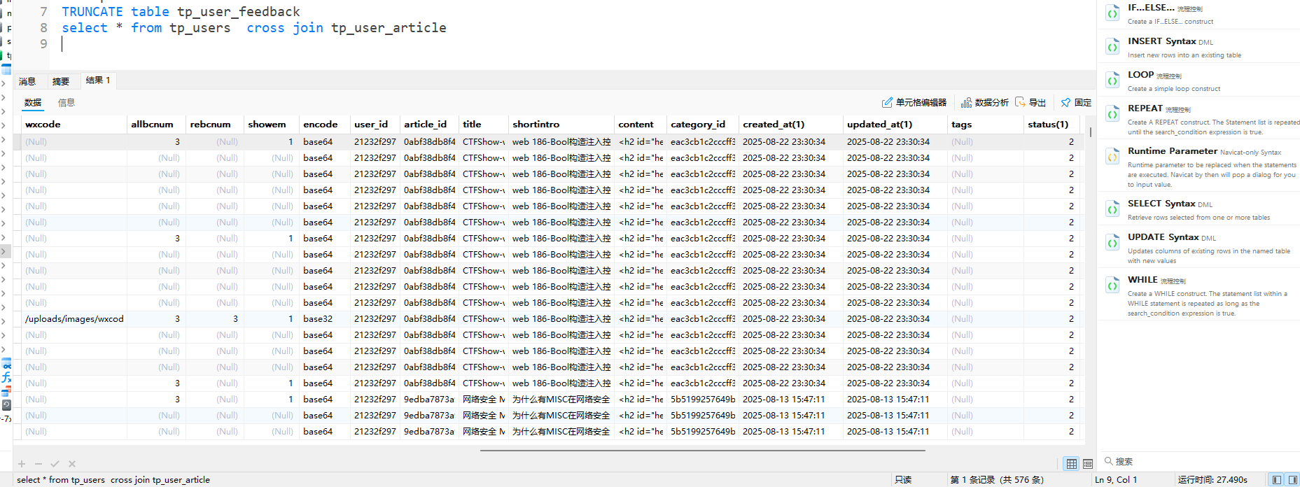 交叉连接冗余结果