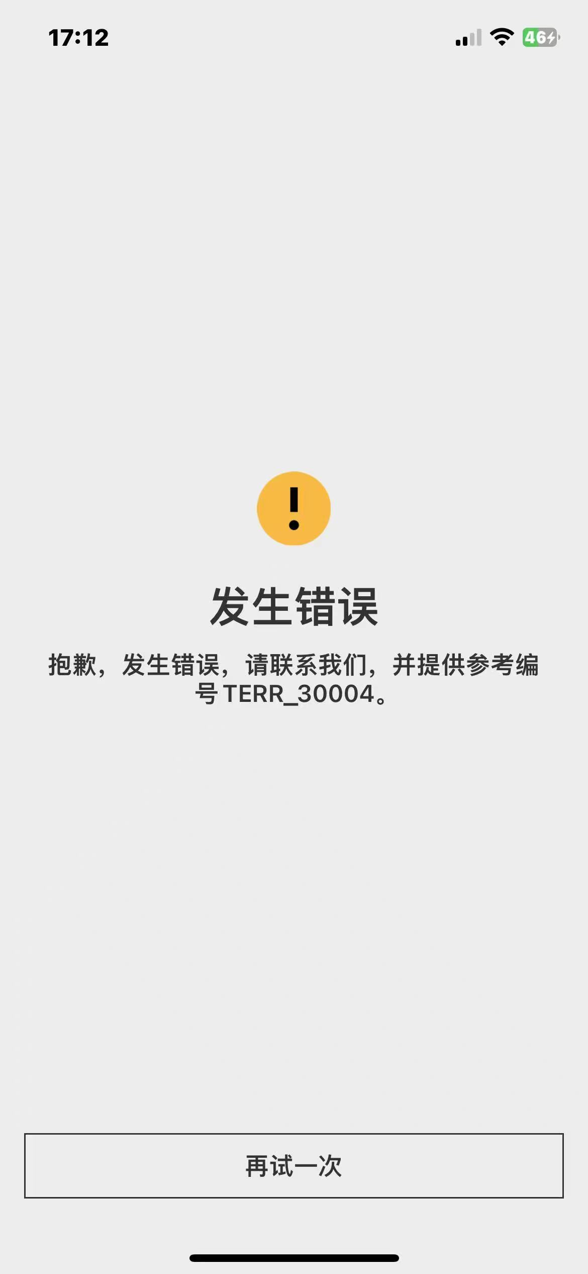 不激活卡，直接配置汇丰app，输入港澳通行证号码后报错