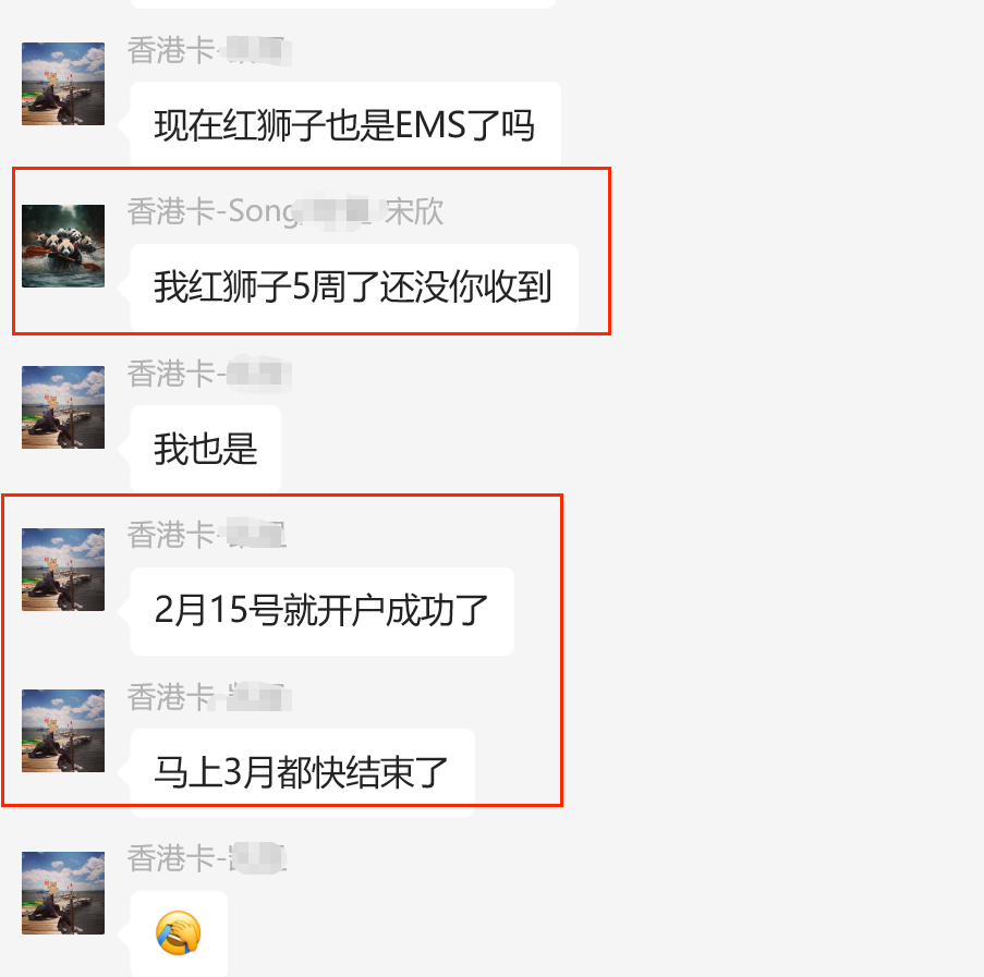 汇丰红狮子卡平邮1个半月收不到是常态