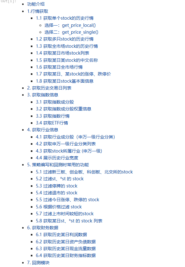 null HKCodex本地接口库