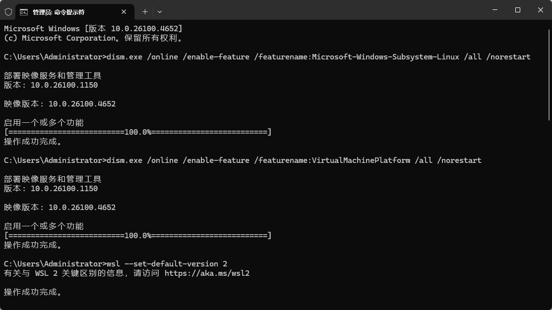 启用 WSL 和虚拟机平台功能