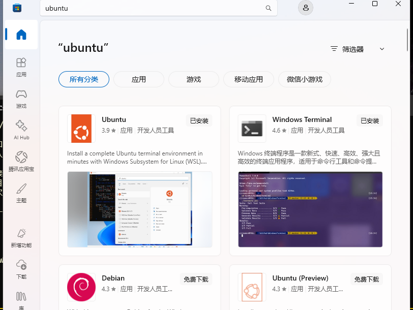 在 Microsoft Store 中搜索并安装 Ubuntu